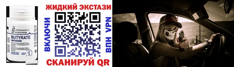хочу наркоту  Тбилисская  Бутират BDO 