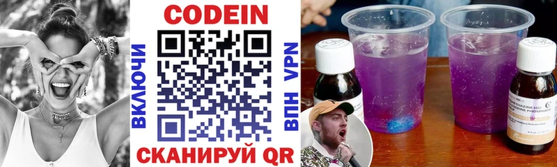 Codein Purple Drank  Тбилисская 