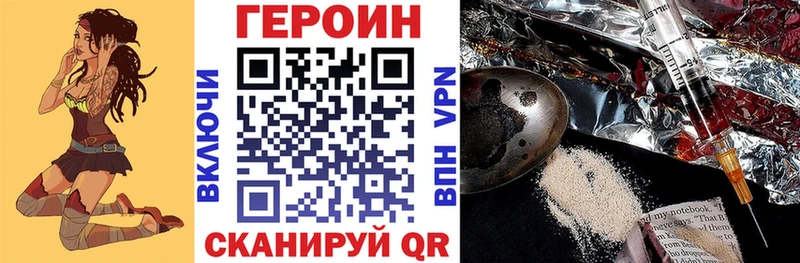 ГЕРОИН Heroin Тбилисская